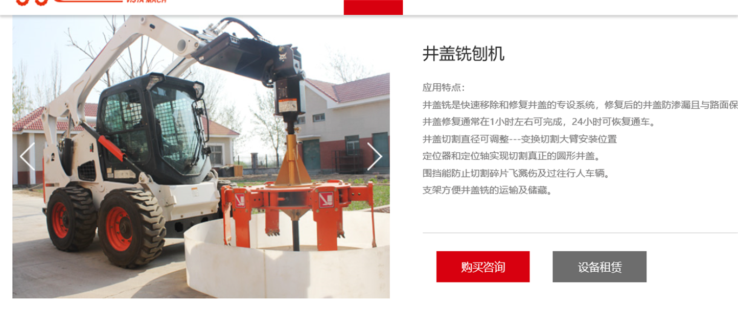 井盖铣刨机